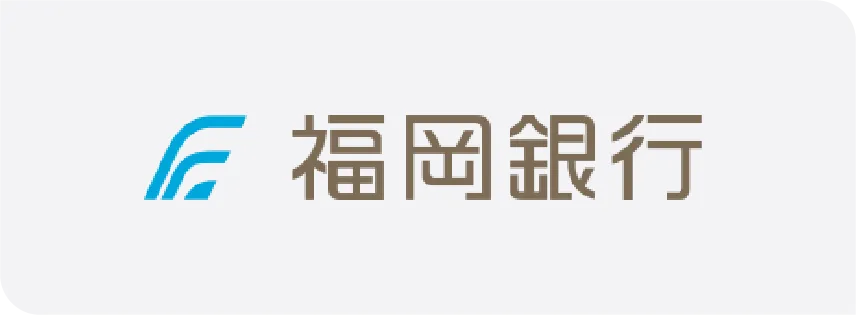 福岡銀行様