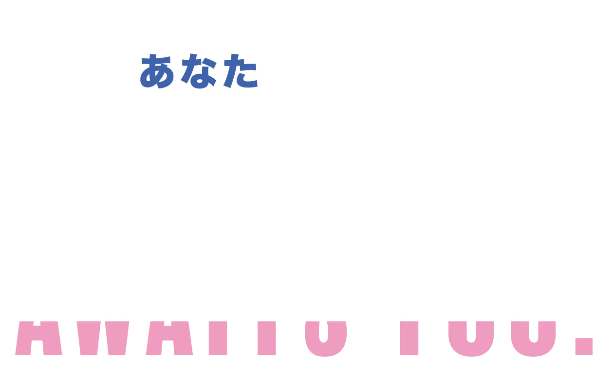 福岡から世界へ。世界があなたを待っている。THE WORLD AWAITS YOU.